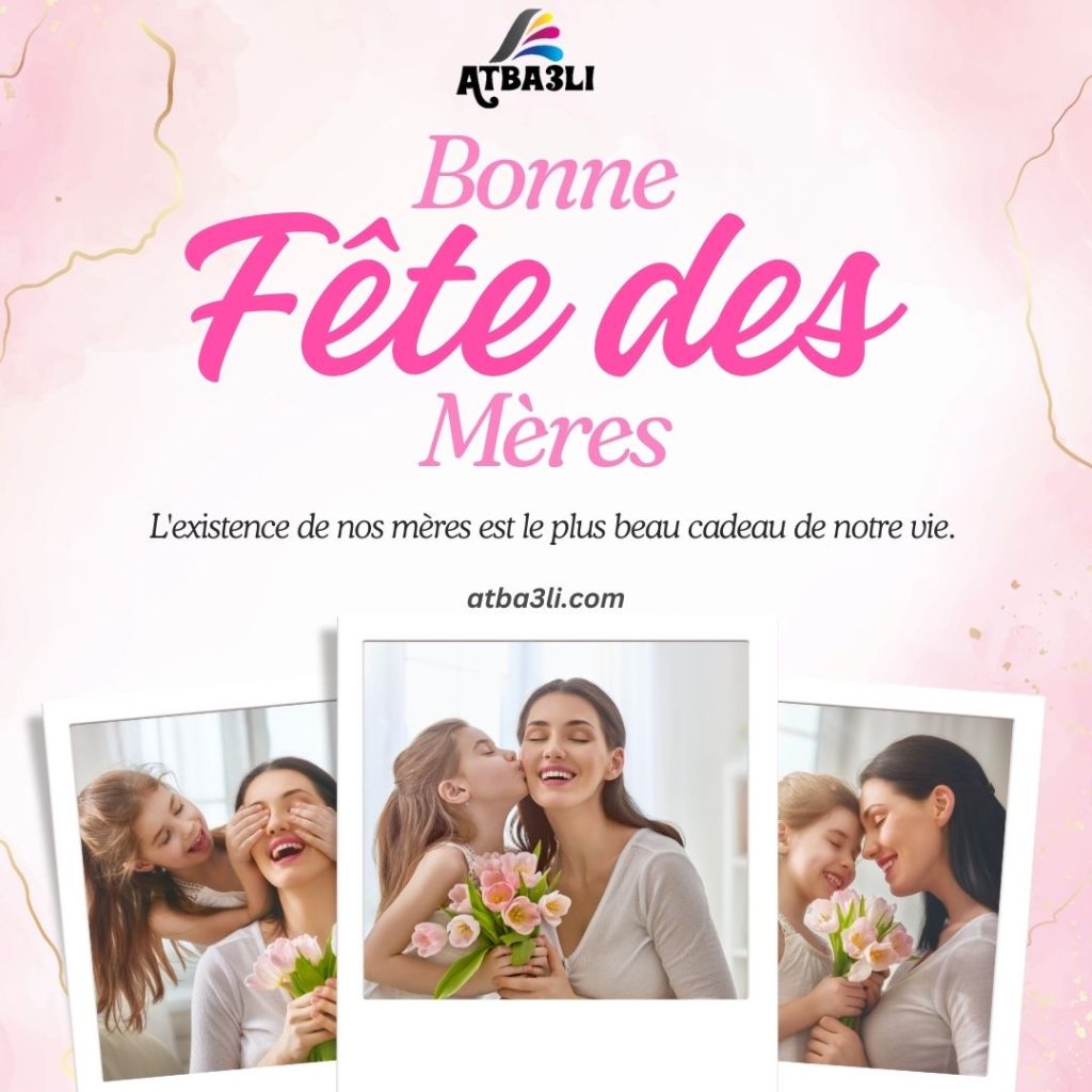 fete des meres 2025